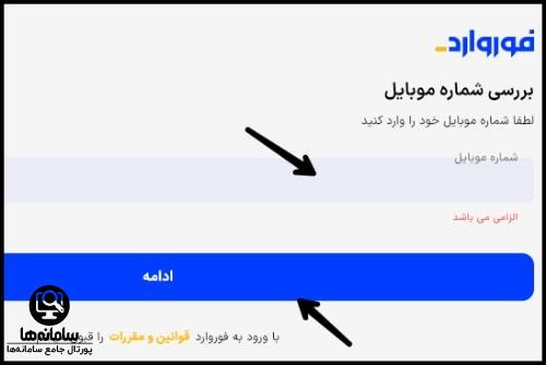 تعرفه های ارسال بسته فوروارد