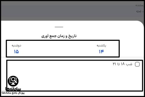 اپلیکیشن فوروارد