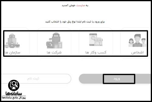 دانلود اپلیکیشن صاپست