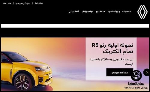 renault-iran.com