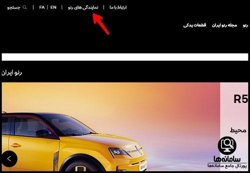 renault-iran.com