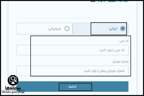 شماره نوبت دهی تلفنی بیمارستان ضیائیان