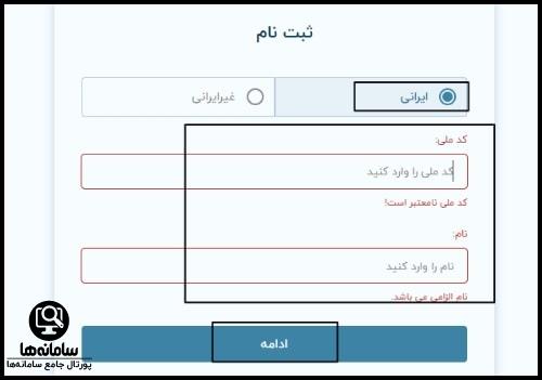 رزرو نوبت بیمارستان ضیائیان اینترنتی