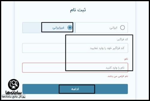 شماره نوبت دهی تلفنی بیمارستان ضیائیان