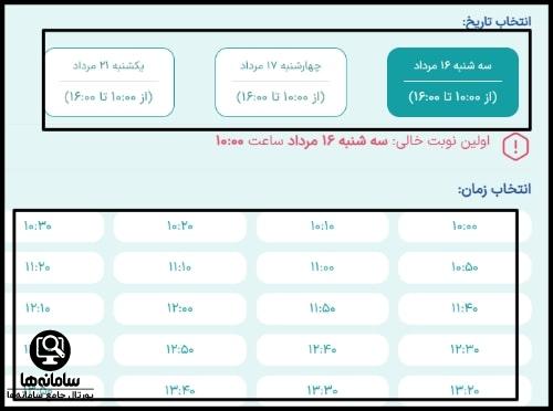 شماره نوبت دهی تلفنی بیمارستان ضیائیان