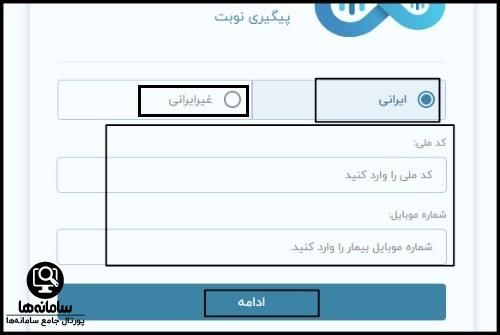 شماره نوبت دهی تلفنی بیمارستان ضیائیان