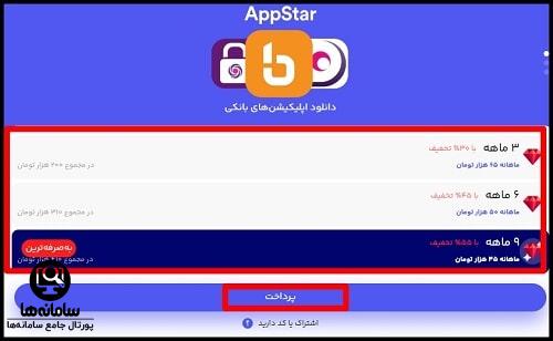 app-star.store