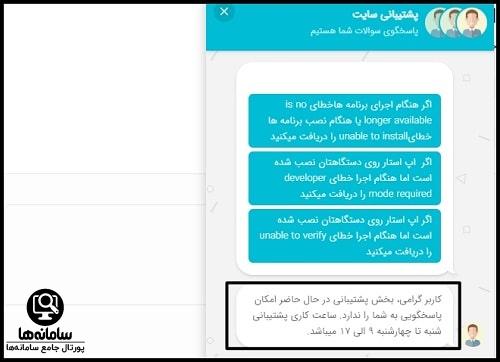 سایت اپ استار