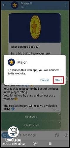 آموزش ربات استارز تلگرام
