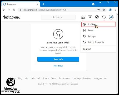 چگونه از اینستاگرام بکاپ بگیریم