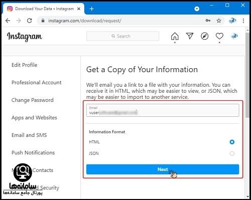 پشتیبان گیری از سایت اینستاگرام