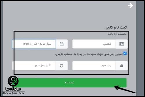 اپلیکیشن نوبت دهی بیمارستان شهید سردار سلیمانی شهر قدس