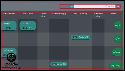 شماره تلفن نوبت دهی بیمارستان شهید سردار سلیمانی شهر قدس