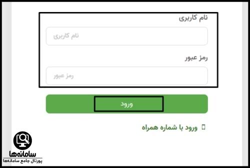 دانلود نرم افزار من کارت مشهد