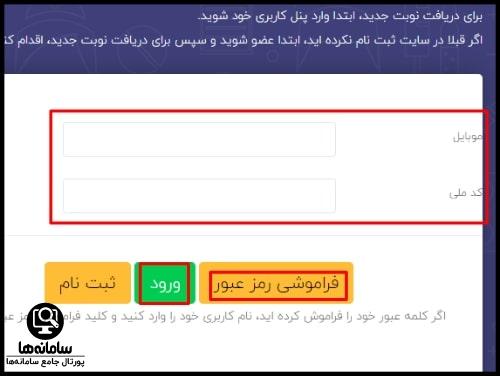 لیست تخصص های بیمارستان مدائن