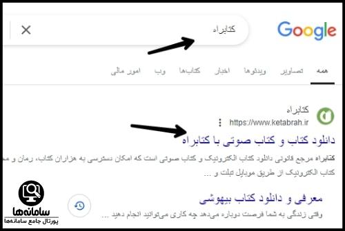 سایت کتابراه