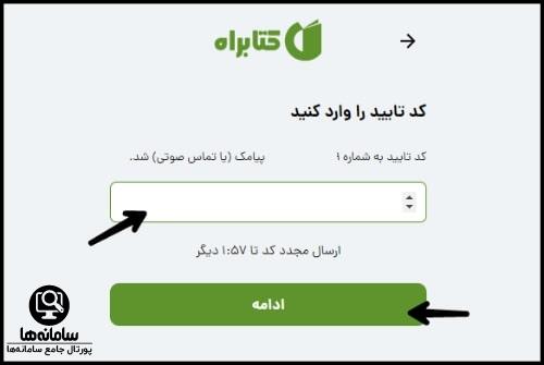 دانلود برنامه کتابراه