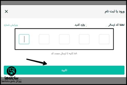 ثبت نام در آچاره