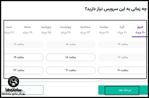 سایت آچاره