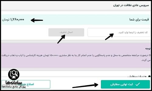 دانلود برنامه آچاره