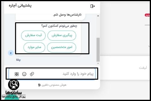 سایت آچاره