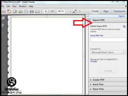 تبدیل پی دی اف به ورد در کامپیوتر