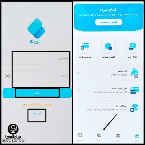 درخواست ارز اربعین از سپینو