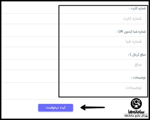 دانلود اپلیکیشن بیمارستان صارم