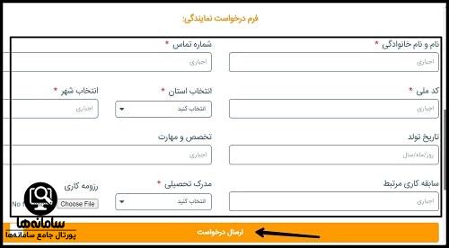 رهگیری مرسوله از دکاپست