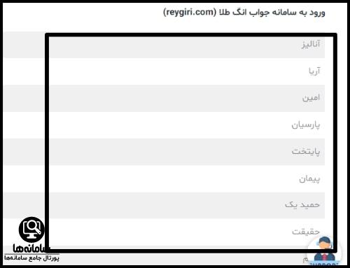 آزمایشگاه معتبر ری گیری طلا