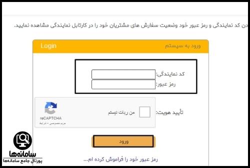 ورود به سامانه پارس خودرو