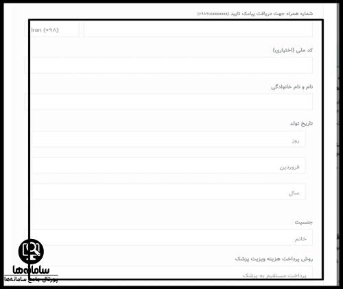 سایت سلامتی 24