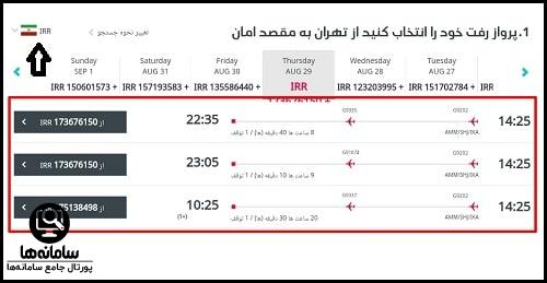 سایت هواپیمایی ایرعربیا