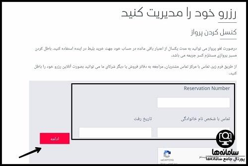 سایت هواپیمایی ایرعربیا