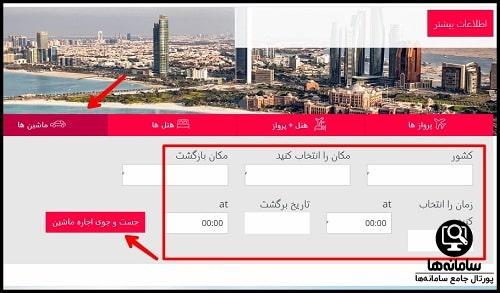 خرید بلیت هواپیمایی ایرعربیا