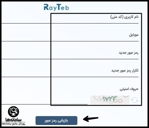 ثبت نام در سایت رای طب