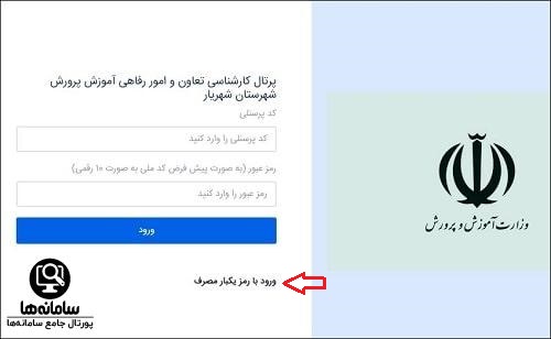 سایت کارشناسی تعاون و امور رفاهی شهرستان شهریار