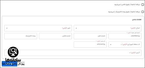 ورود به سایت مشاغل سخت و زیان آور