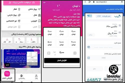 ثبت نام در تاکسی 360