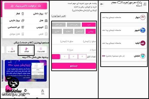 دانلود اپلیکیشن تاکسی ۳۶۰