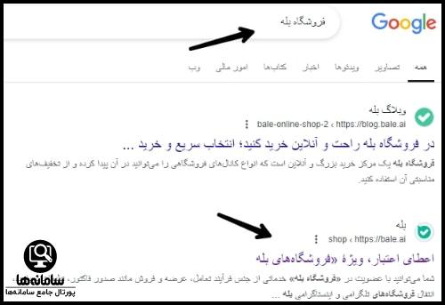 شرایط دریافت وام فروشگاهی بله