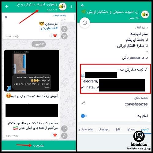 فروشگاه بله