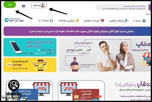 دانلود برنامه هوده کارت ملت