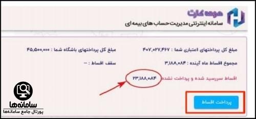 دانلود برنامه هوده کارت ملت