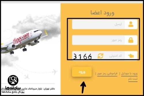 کنسل کردن بلیط هواپیمایی پگاسوس