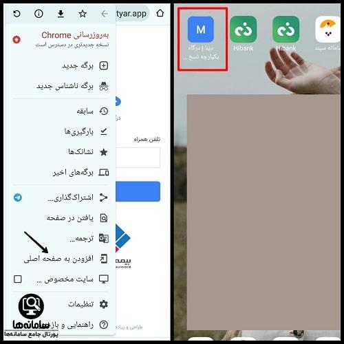 برنامه دینا ملت یار