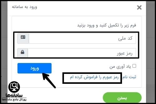 ثبت نام در سایت فدراسیون دو میدانی