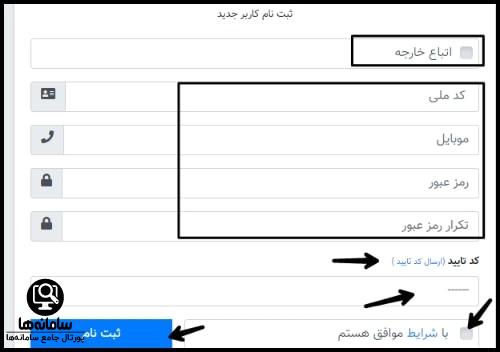 register.iranathletics.ir