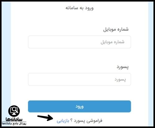 پیگیری بلیط از سایت با ما رو سفر