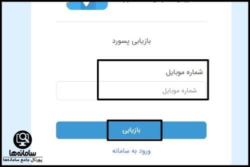 سایت با ما رو سفر